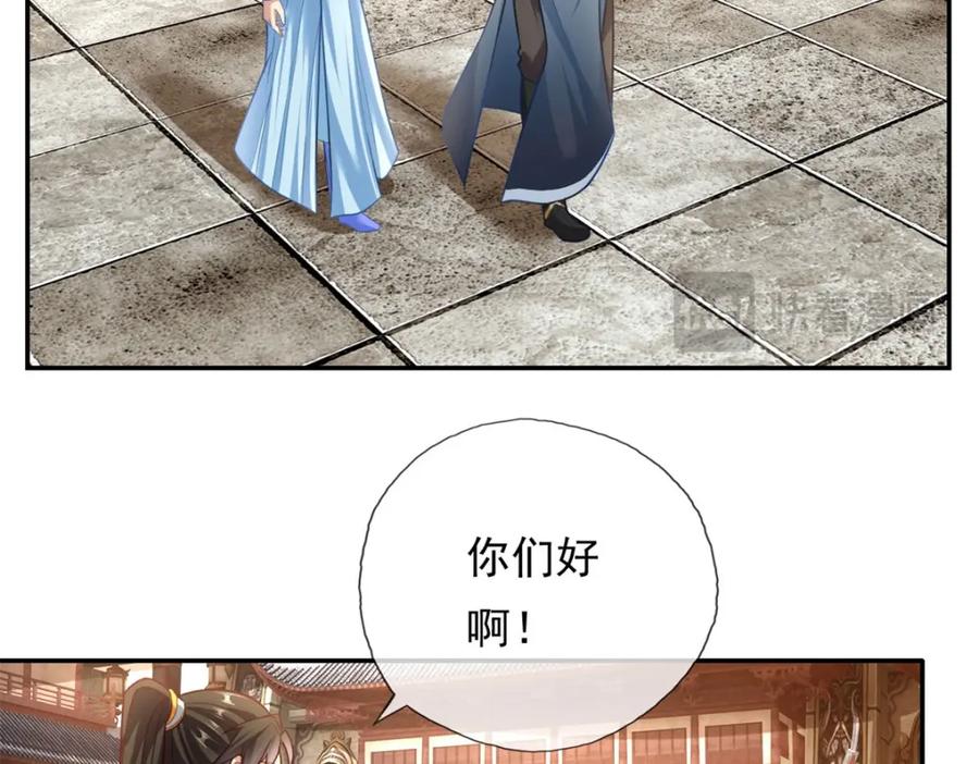我可以无限顿悟 第93话 戮魔大会 第37页