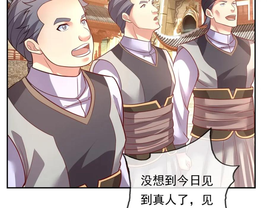 我可以无限顿悟 第93话 戮魔大会 第67页