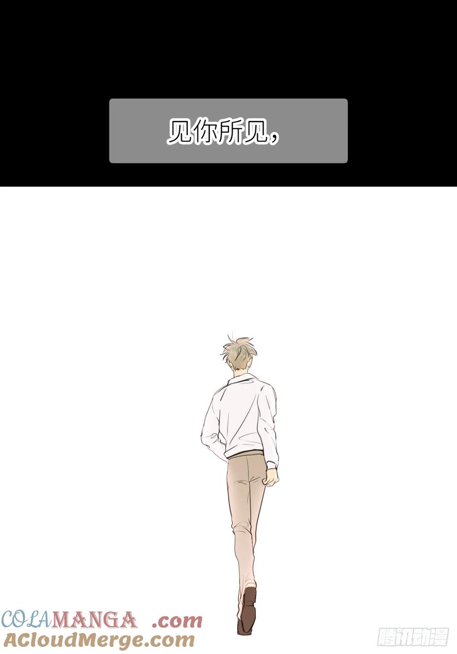 《别再逼我了》第九十一话 提交申请 第16页