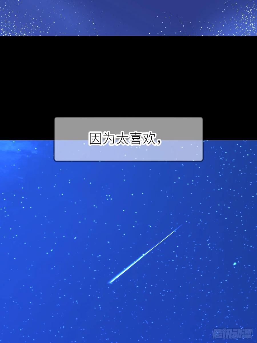 《别再逼我了》第九十一话 提交申请 第11页