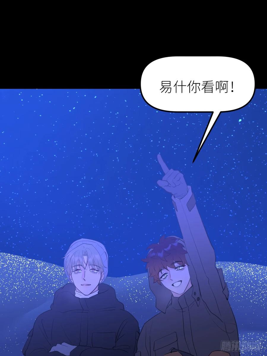 《别再逼我了》第九十一话 提交申请 第2页