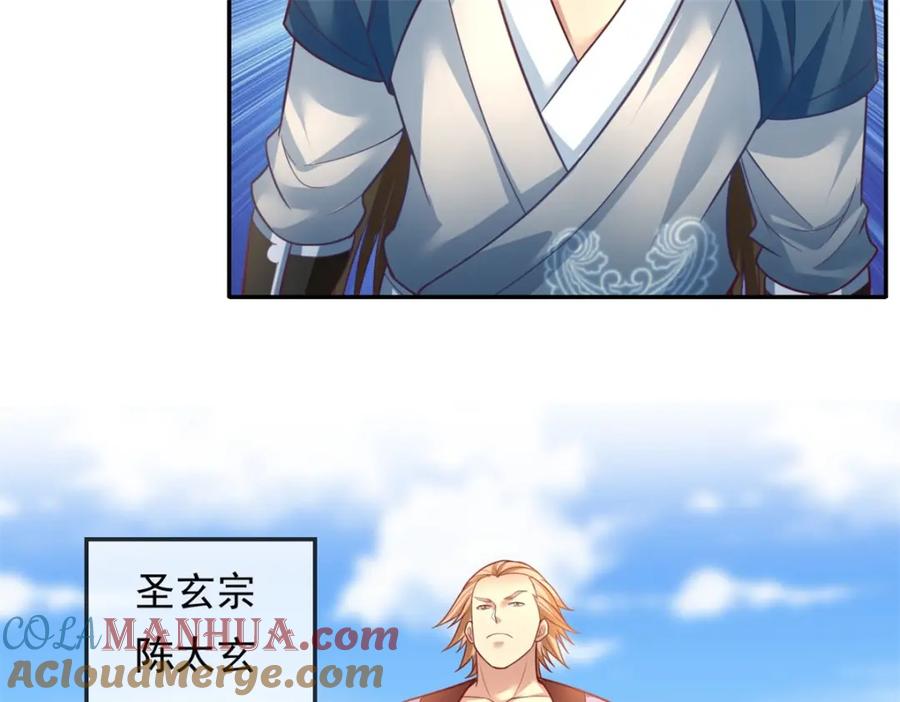 我可以无限顿悟 第93话 戮魔大会 第63页