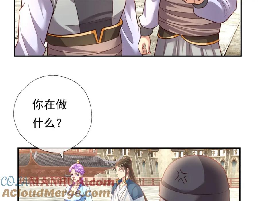 我可以无限顿悟 第93话 戮魔大会 第42页