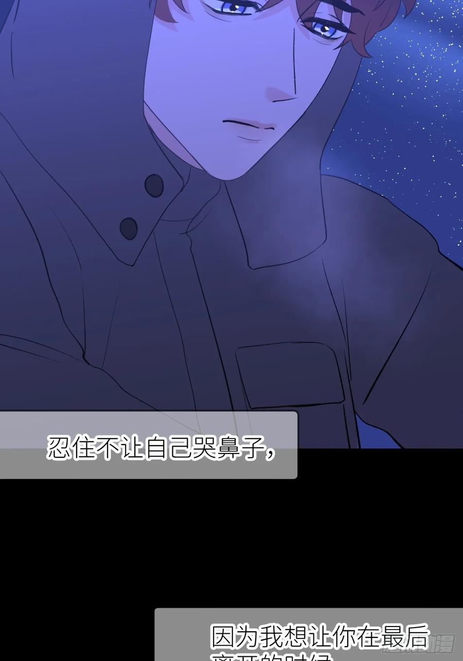 《别再逼我了》第九十一话 提交申请 第20页
