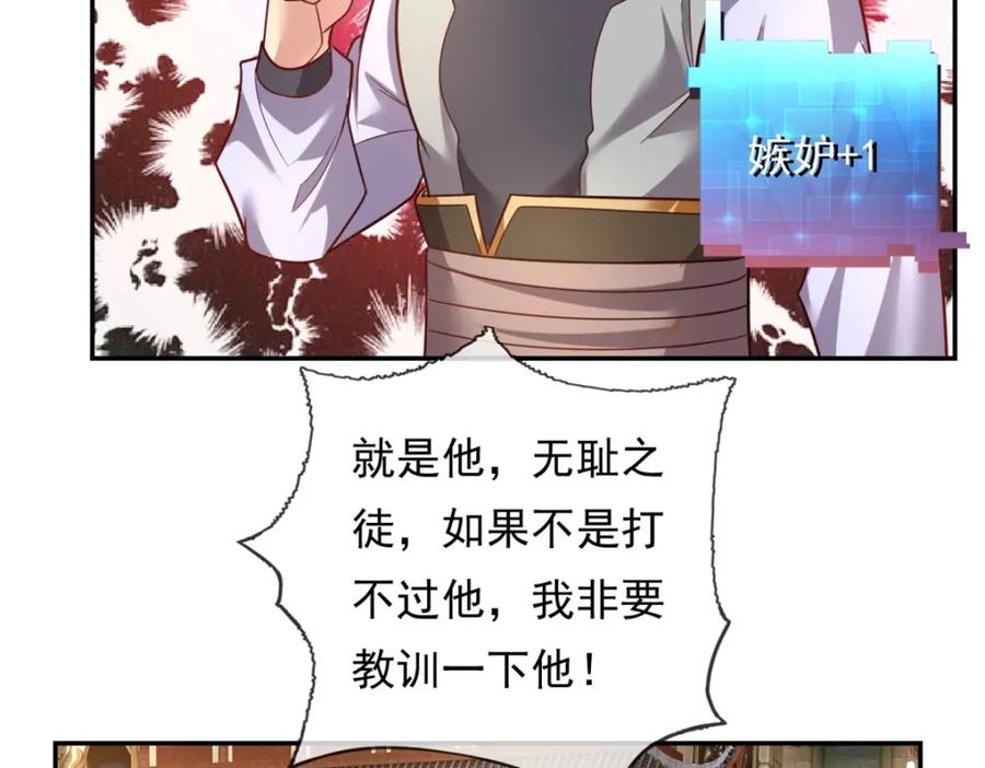 我可以无限顿悟 第93话 戮魔大会 第40页