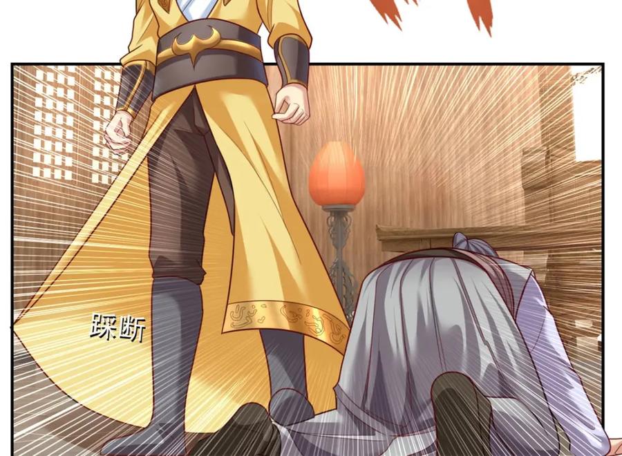 我可以无限顿悟 第93话 戮魔大会 第20页