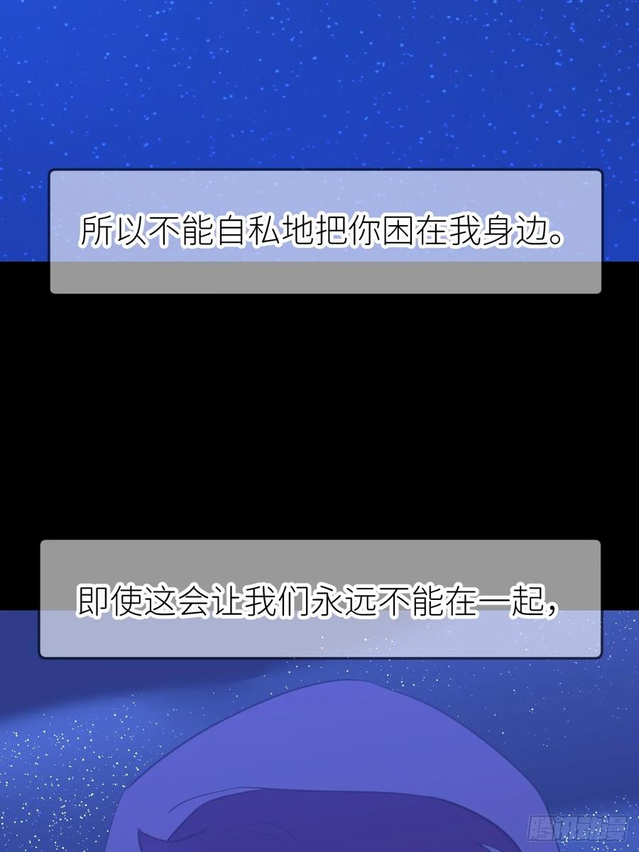 《别再逼我了》第九十一话 提交申请 第12页