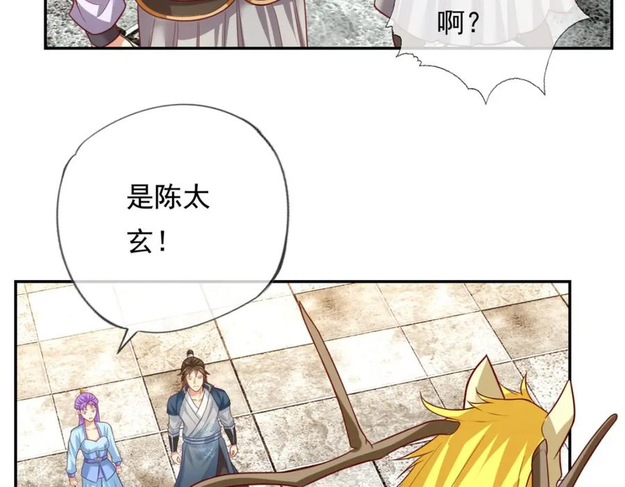 我可以无限顿悟 第93话 戮魔大会 第58页
