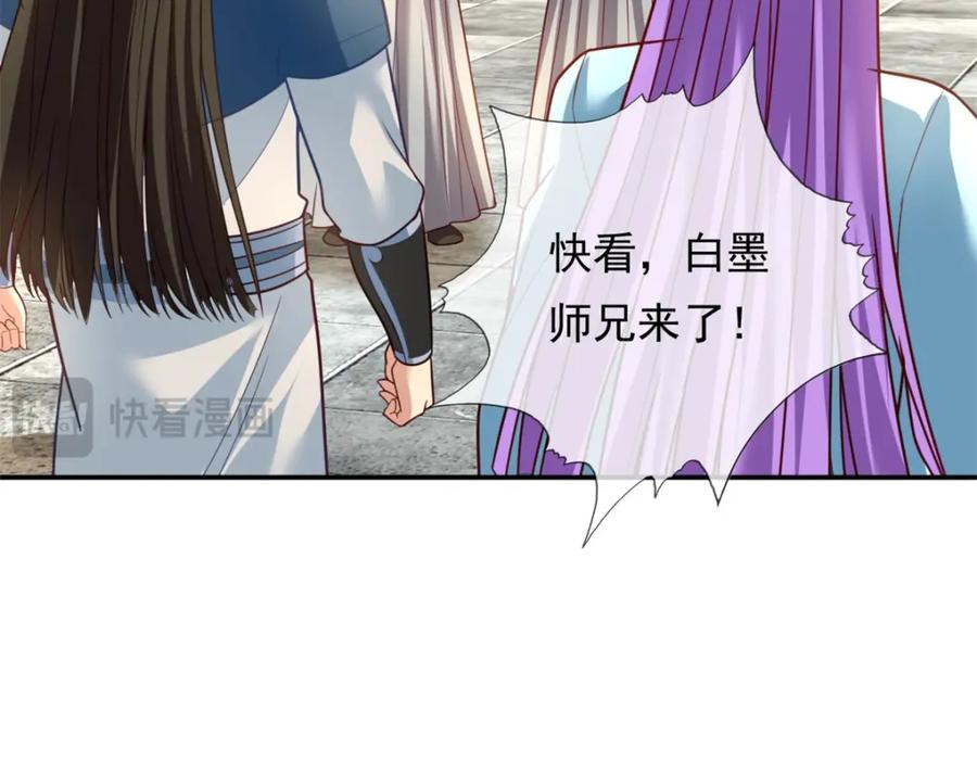 我可以无限顿悟 第93话 戮魔大会 第49页