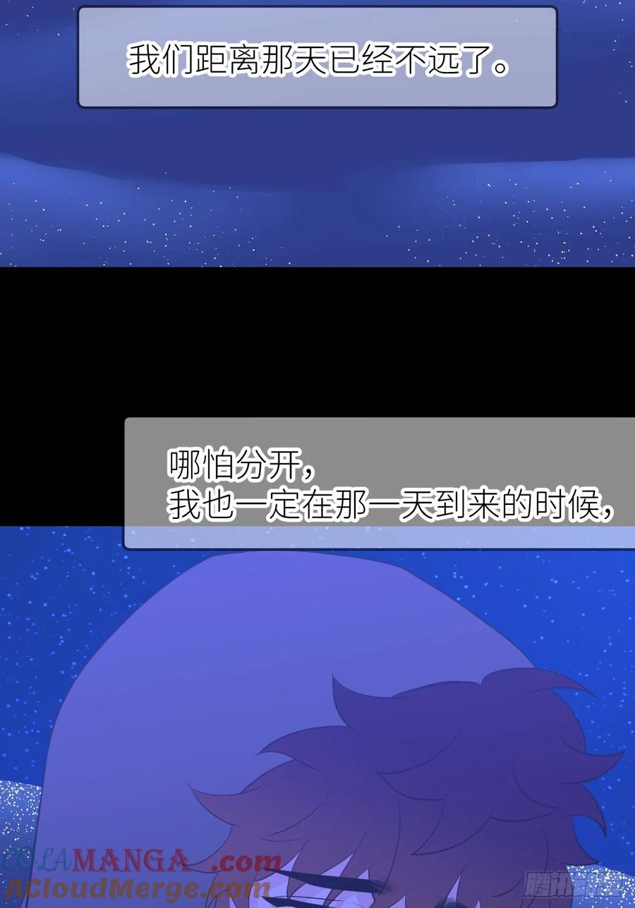 《别再逼我了》第九十一话 提交申请 第19页