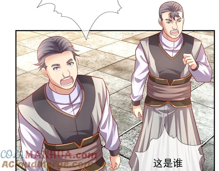 我可以无限顿悟 第93话 戮魔大会 第57页