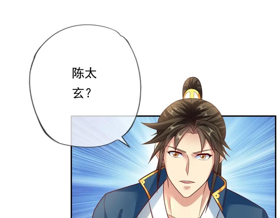 我可以无限顿悟 第93话 戮魔大会 第61页