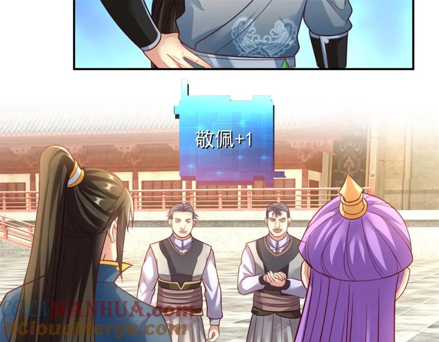 我可以无限顿悟 第93话 戮魔大会 第48页