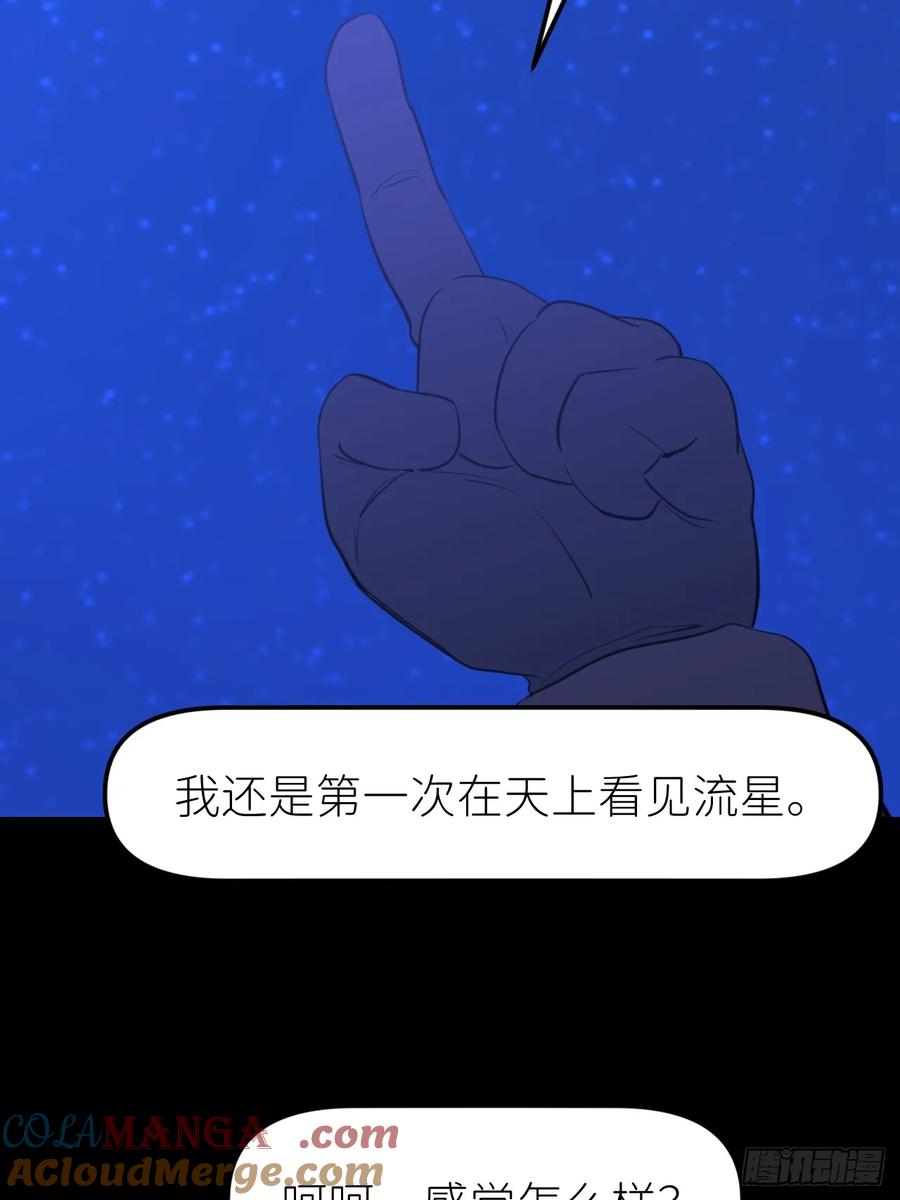 《别再逼我了》第九十一话 提交申请 第4页