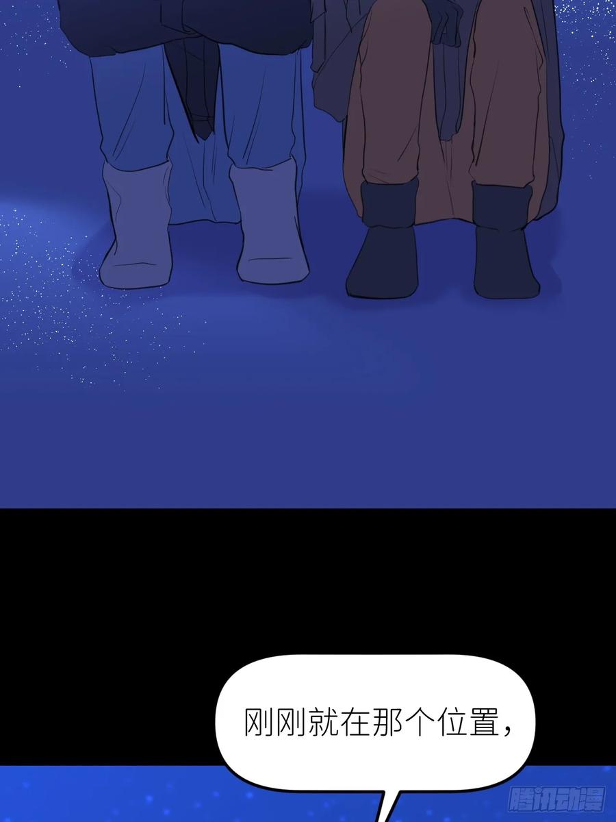 《别再逼我了》第九十一话 提交申请 第3页