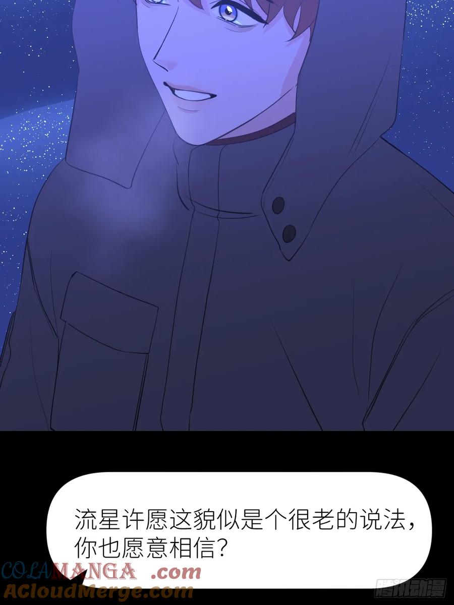 《别再逼我了》第九十一话 提交申请 第7页