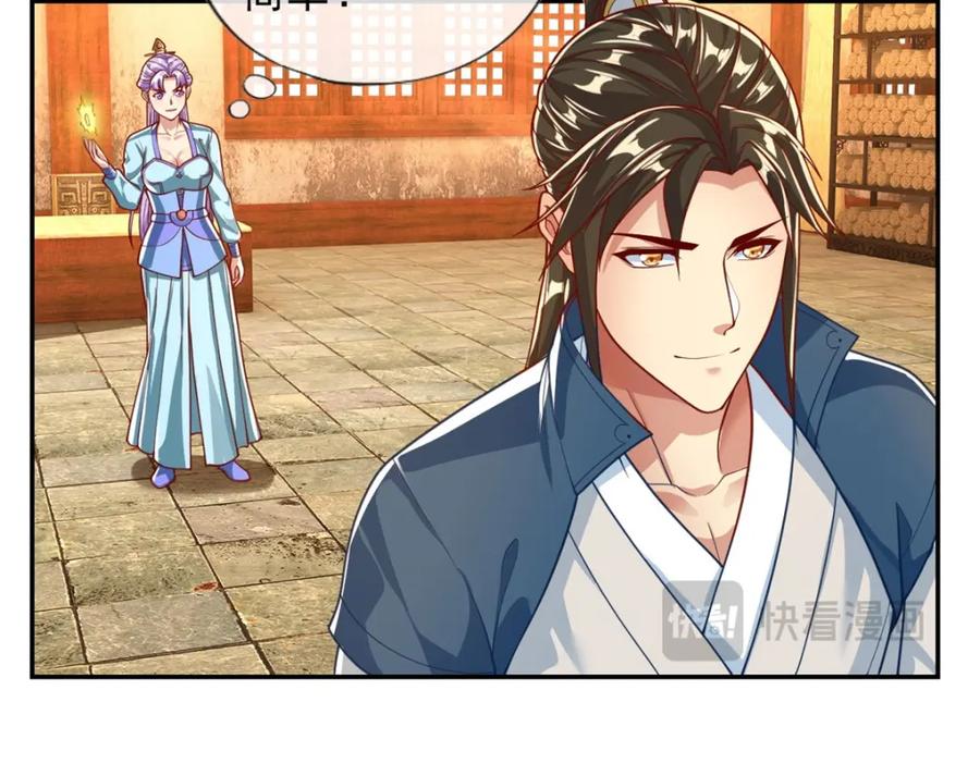 我可以无限顿悟 第93话 戮魔大会 第7页