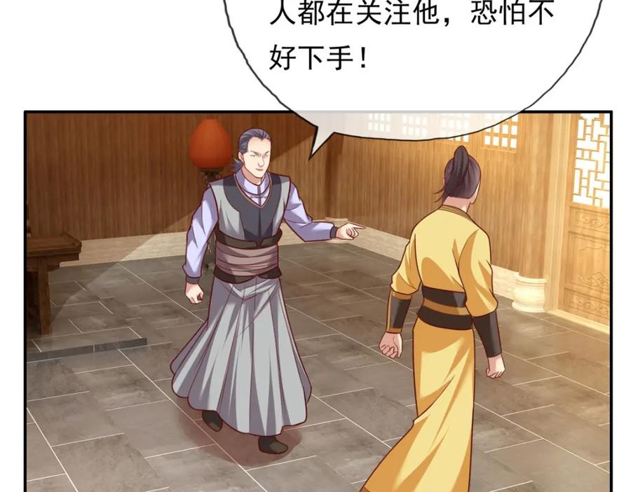 我可以无限顿悟 第93话 戮魔大会 第28页