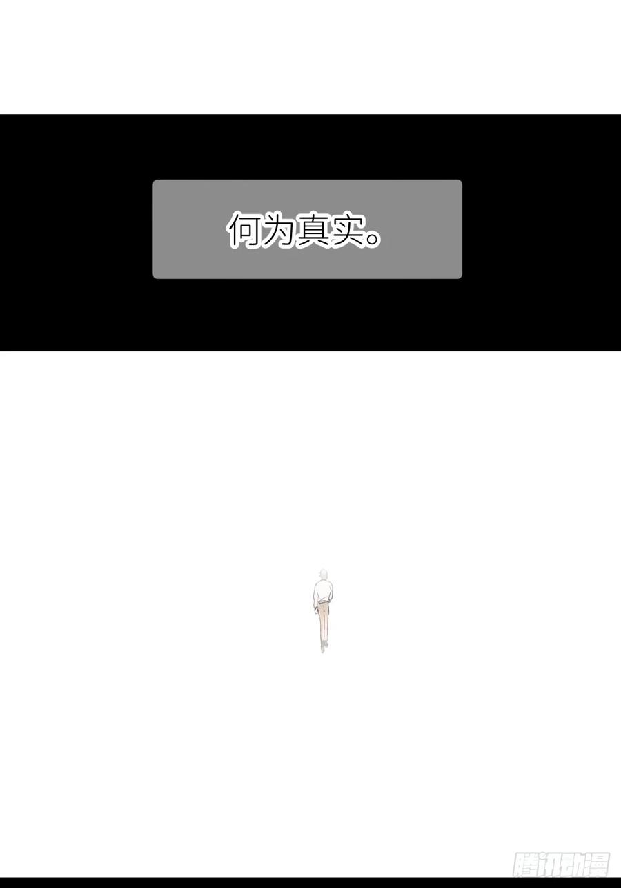 《别再逼我了》第九十一话 提交申请 第17页