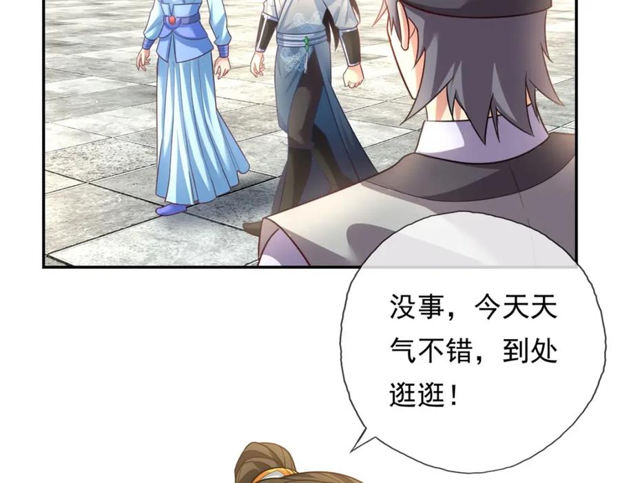 我可以无限顿悟 第93话 戮魔大会 第43页