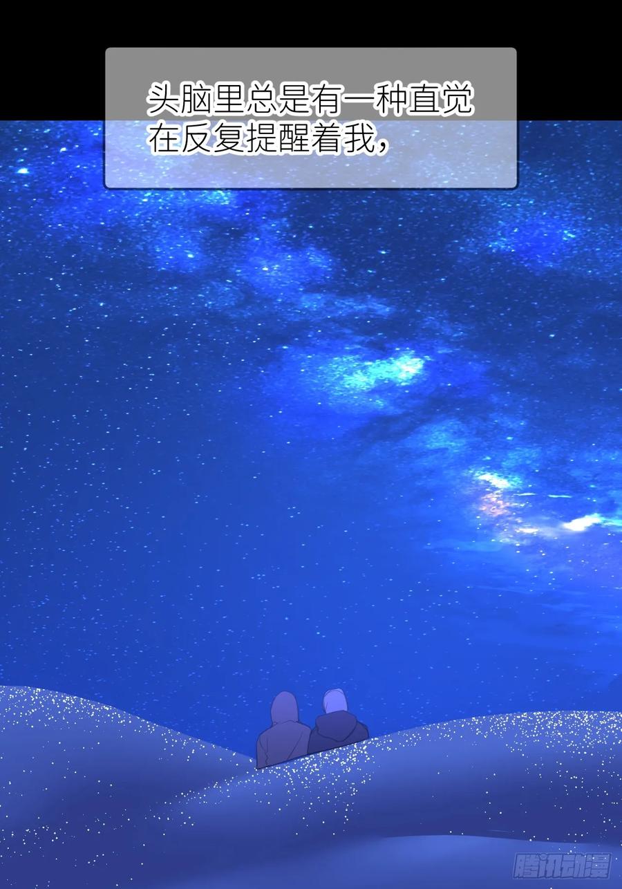《别再逼我了》第九十一话 提交申请 第18页