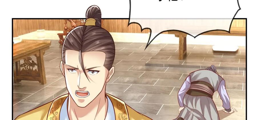 我可以无限顿悟 第93话 戮魔大会 第26页