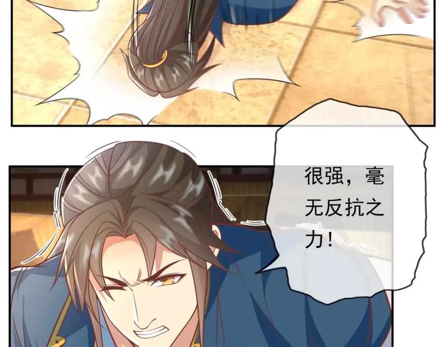 我可以无限顿悟 第94话 路还很长 第27页