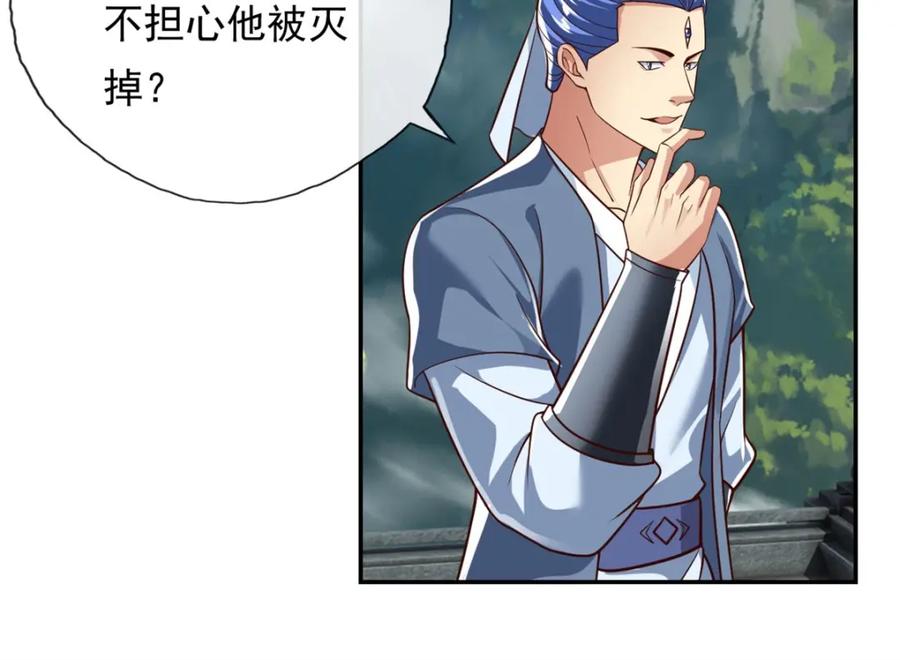 我可以无限顿悟 第94话 路还很长 第45页