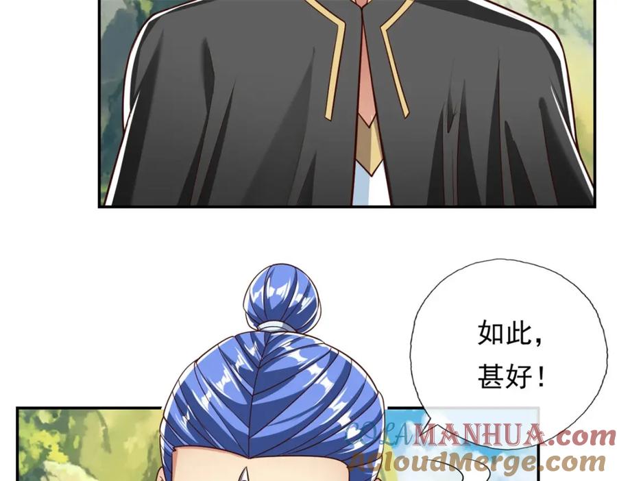 我可以无限顿悟 第94话 路还很长 第49页