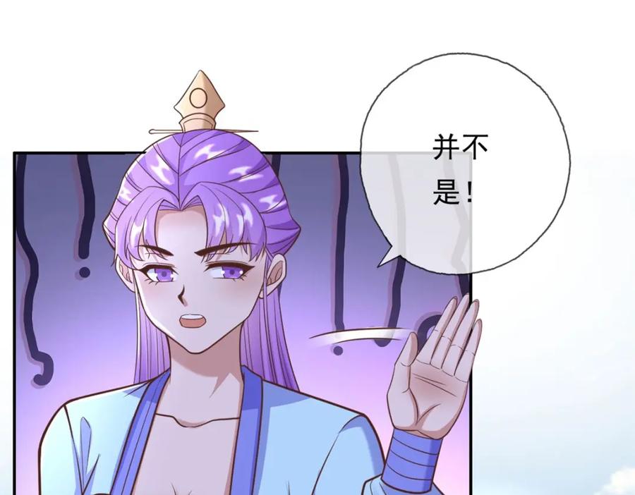 我可以无限顿悟 第94话 路还很长 第15页