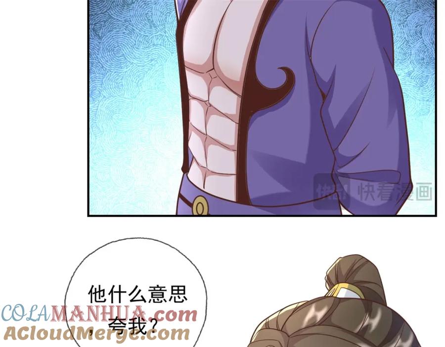 我可以无限顿悟 第94话 路还很长 第13页