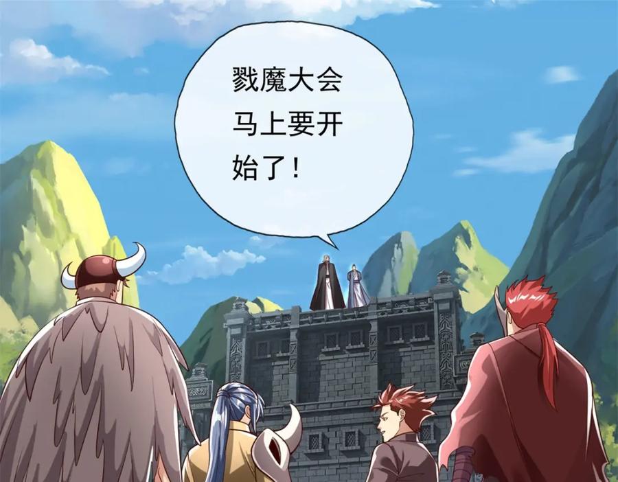 我可以无限顿悟 第94话 路还很长 第38页