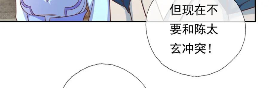 我可以无限顿悟 第94话 路还很长 第6页