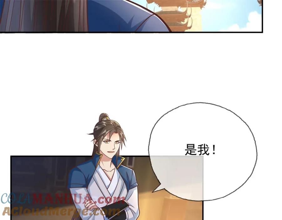 我可以无限顿悟 第94话 路还很长 第10页