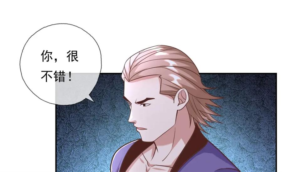 我可以无限顿悟 第94话 路还很长 第12页