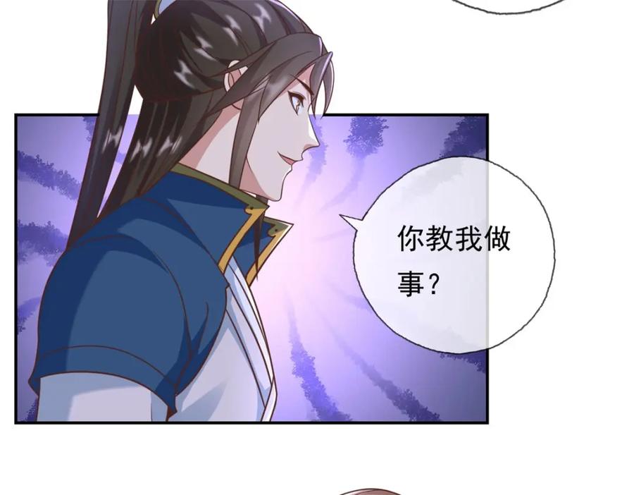 我可以无限顿悟 第94话 路还很长 第18页