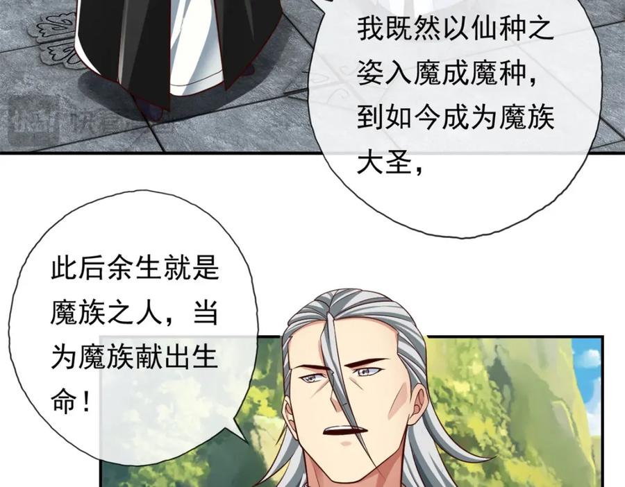 我可以无限顿悟 第94话 路还很长 第47页
