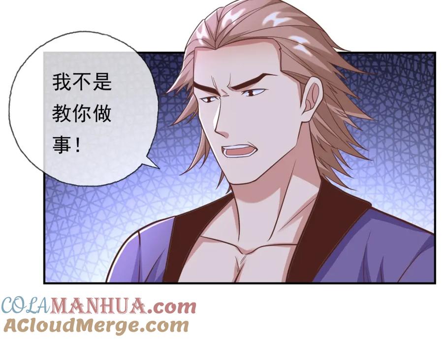 我可以无限顿悟 第94话 路还很长 第19页