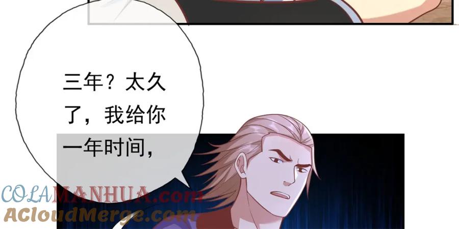 我可以无限顿悟 第94话 路还很长 第34页