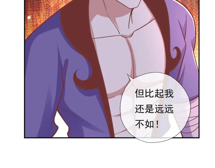 我可以无限顿悟 第94话 路还很长 第30页