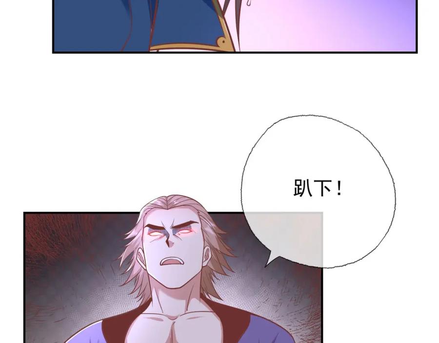 我可以无限顿悟 第94话 路还很长 第24页