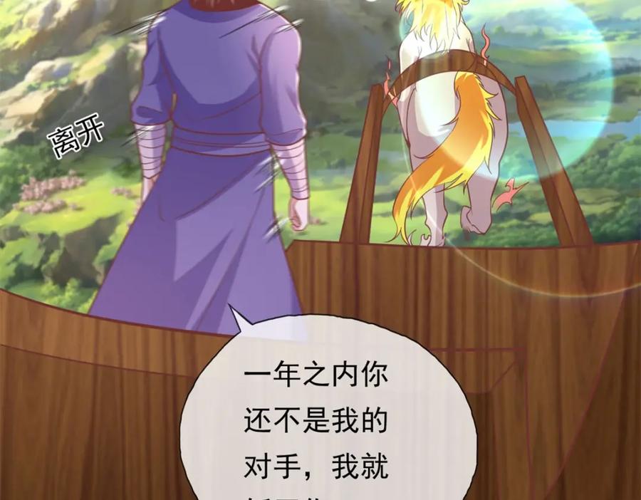 我可以无限顿悟 第94话 路还很长 第36页