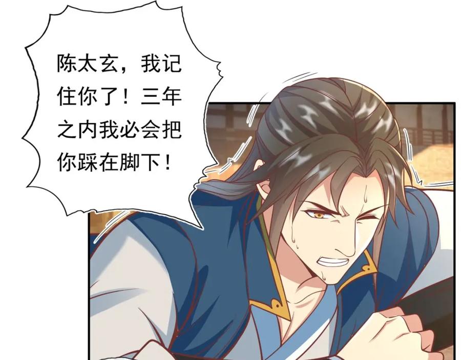 我可以无限顿悟 第94话 路还很长 第33页