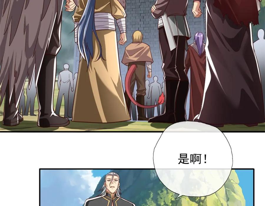 我可以无限顿悟 第94话 路还很长 第39页