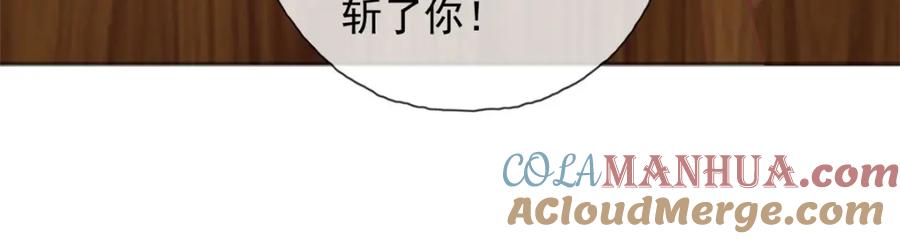我可以无限顿悟 第94话 路还很长 第37页