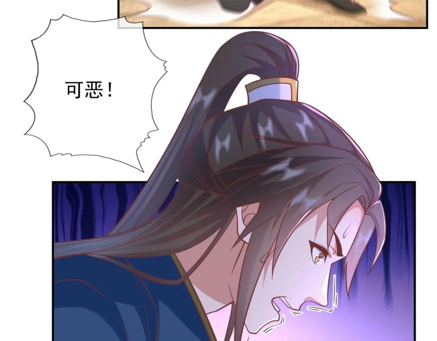 我可以无限顿悟 第94话 路还很长 第23页