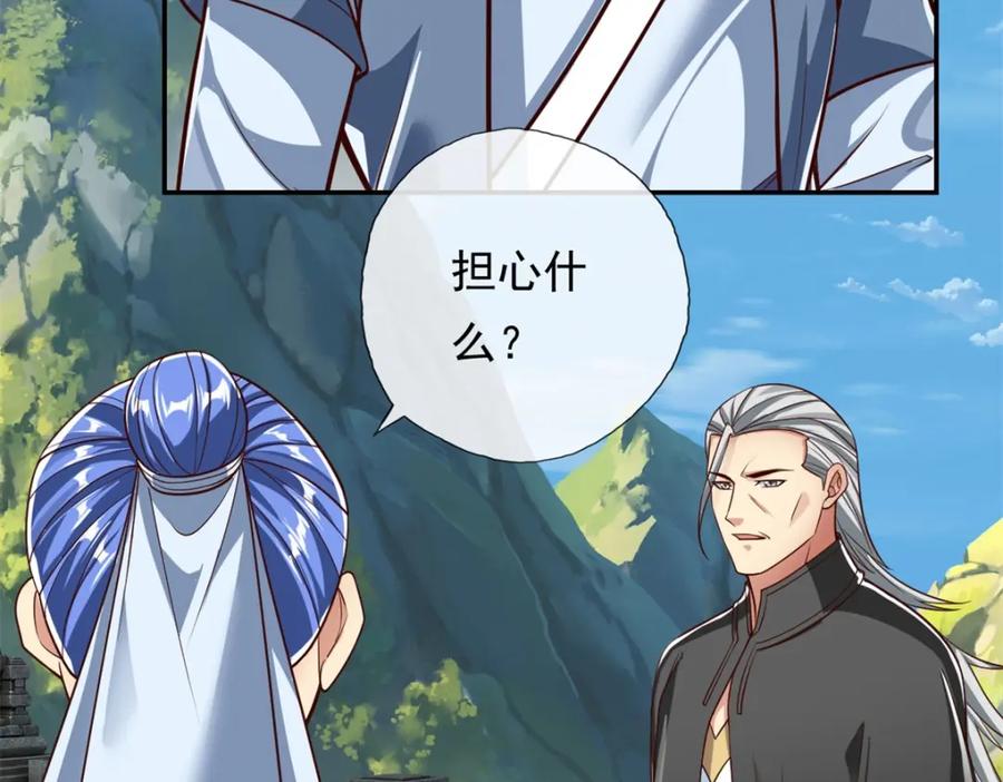 我可以无限顿悟 第94话 路还很长 第42页
