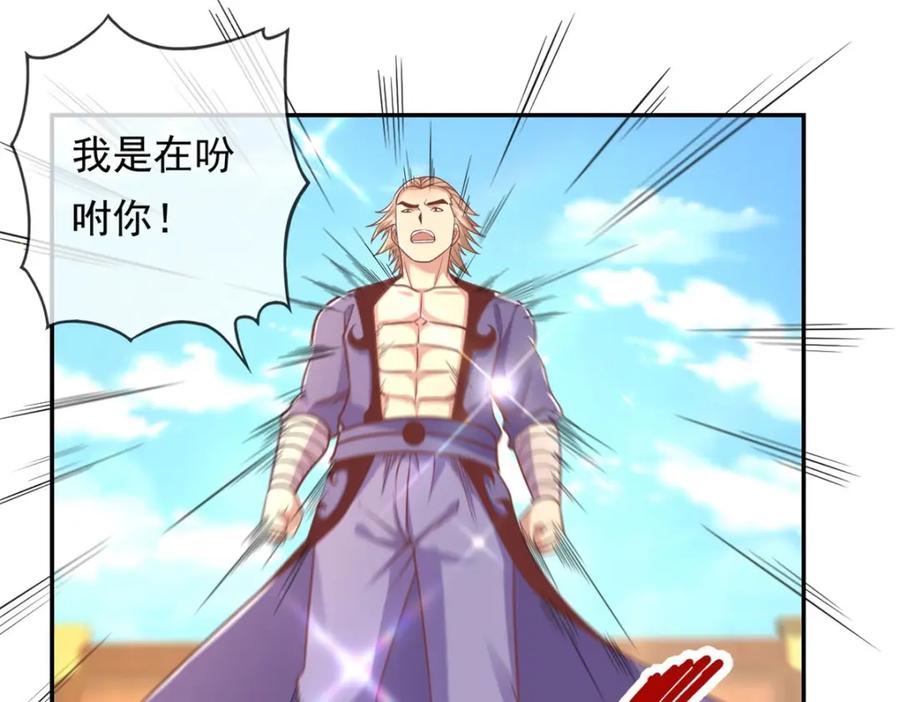 我可以无限顿悟 第94话 路还很长 第20页