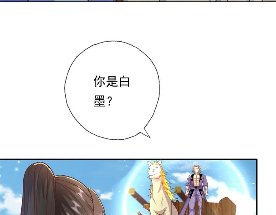 我可以无限顿悟 第94话 路还很长 第8页