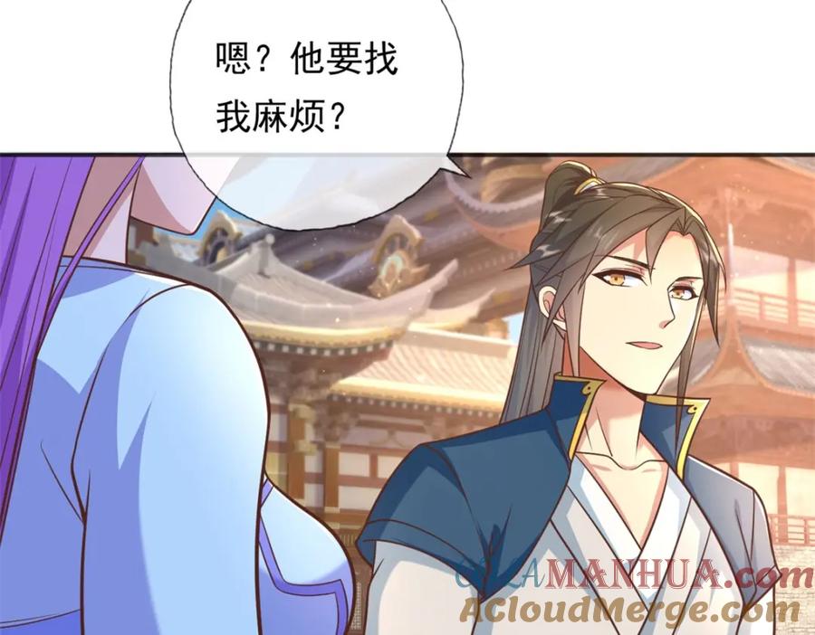 我可以无限顿悟 第94话 路还很长 第7页